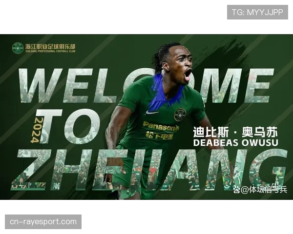 浙江队外援奥乌苏转投深圳新鹏城，1999年出生前锋或成国足归化目标